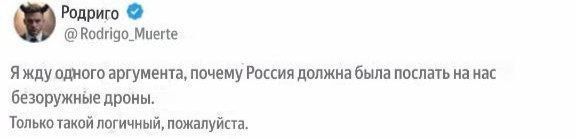 Провокация не удалась. Даже последнему дебилу ясно, что история с дронами в Польше шита белыми нитками Провокация не удалась. Даже последнему дебилу ясно, что история с дронами в Польше шита белыми нитками
