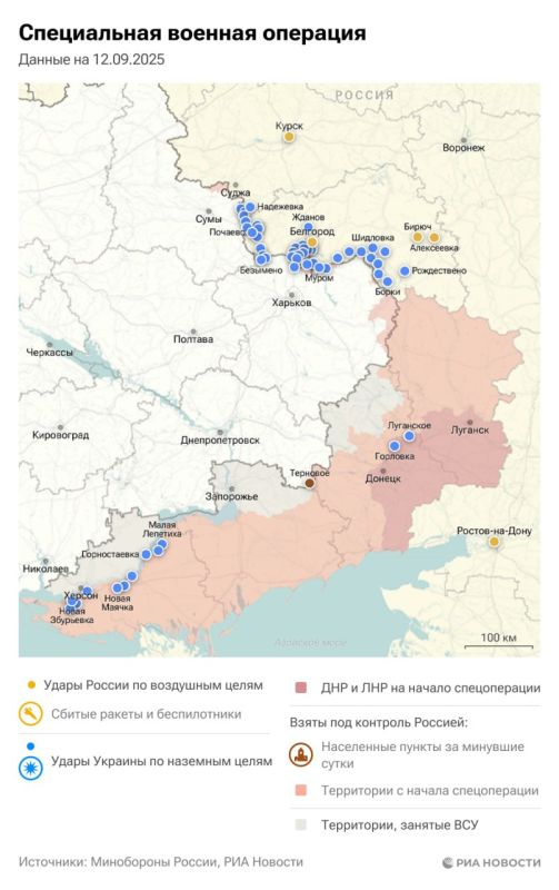 Спецоперация. Обстановка и главные события на 12 сентября