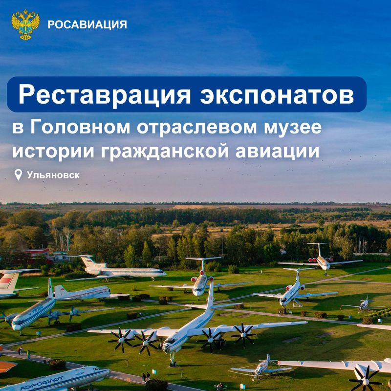 Сохраняем легенды вместе!. В преддверии празднования 90-летия подведомственный Росавиации Ульяновский институт гражданской авиации (УИ ГА) проводит масштабную реставрацию экспонатов своего Головного отраслевого музея истории...