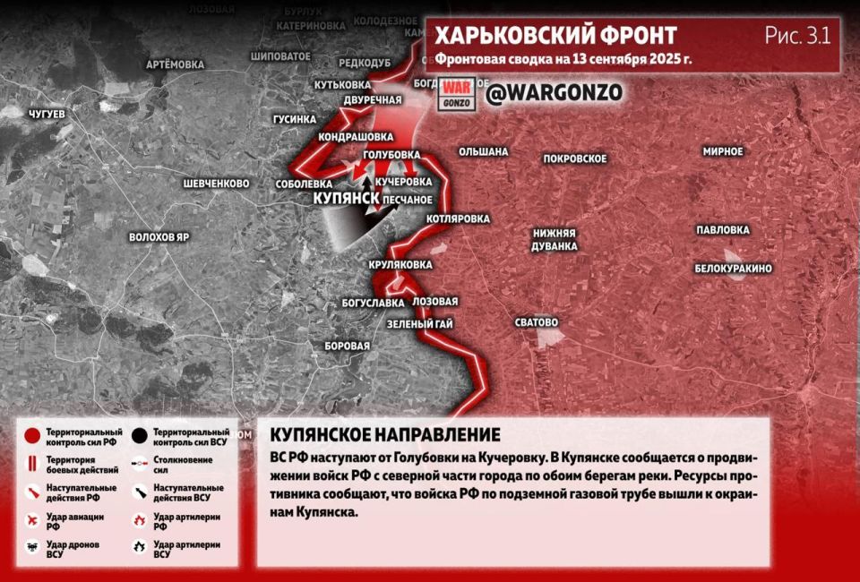 WarGonzo: ��������� ������ �� ���� 13.09.25