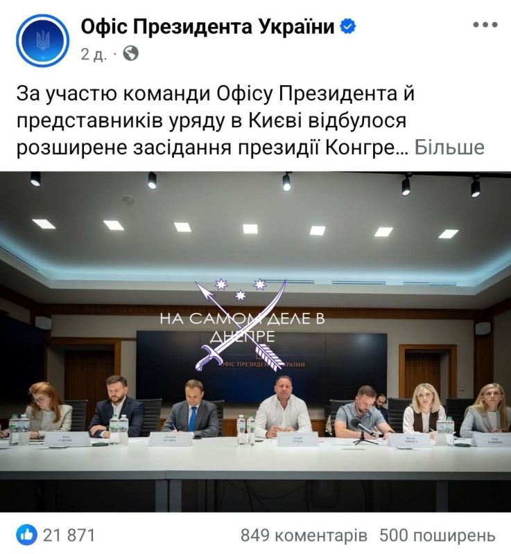 Офис Президента закупал вьетнамских ботов для лайков "важных" постов Офис Президента закупал вьетнамских ботов для лайков "важных" постов