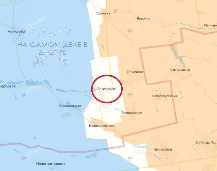 ВС РФ освободили населённый пункт Берёзовое в Днепропетровской области