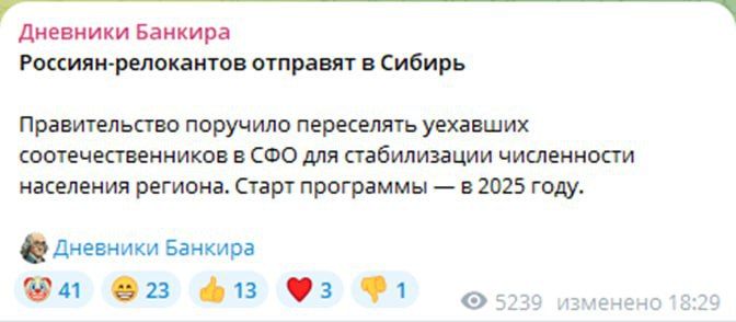 Как разгоняется истерика по релокантским пабликам Как разгоняется истерика по релокантским пабликам