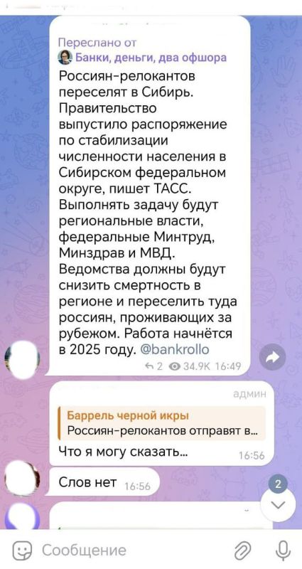 Как разгоняется истерика по релокантским пабликам Как разгоняется истерика по релокантским пабликам