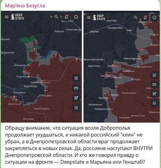 Крик раненой чайки, черноротой нардепки Марьяны Безуглой - пишет, что "россияне продвигаются в Днепропетровской области и под Добропольем", обвиняя как всегда Сырского, а также обличает Генштаб ВСУ в неправдивой информации