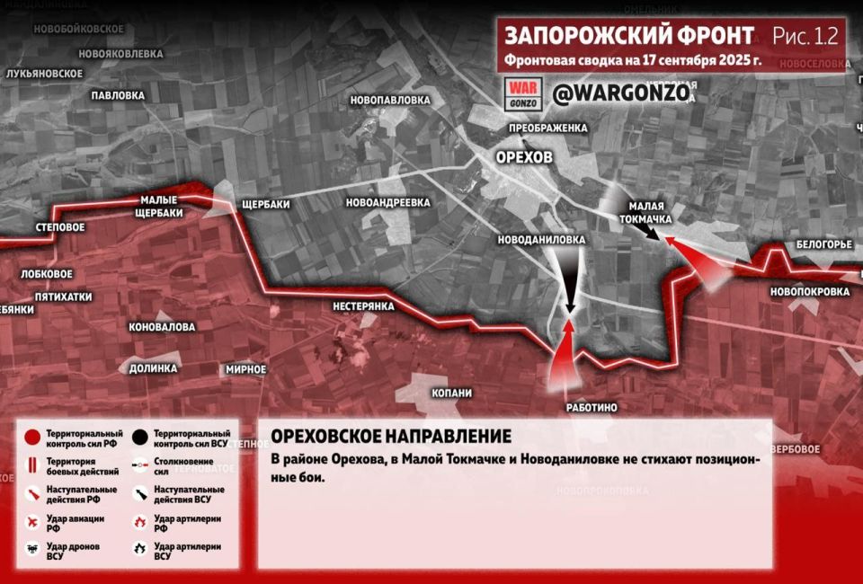 WarGonzo: Фронтовая сводка на утро 17.09.25