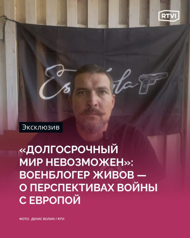 «Задача ВСУ — дать Европе подготовиться к войне»