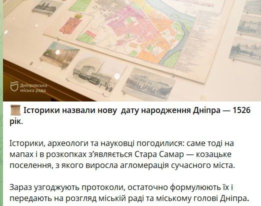 Долбанутым нет покоя. Рабочая группа без роду и племени собралась "у Днипри" решив переиначить историю