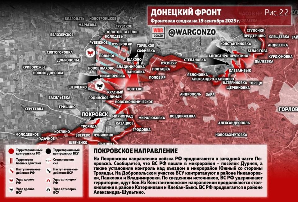WarGonzo: Фронтовая сводка на утро 19.09.25 WarGonzo: Фронтовая сводка на утро 19.09.25