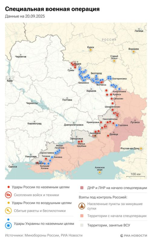 Спецоперация. Обстановка и главные события на 20 сентября Спецоперация. Обстановка и главные события на 20 сентября