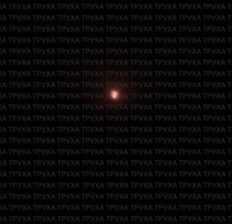 Прилеты Гераней по целям в Днепропетровске