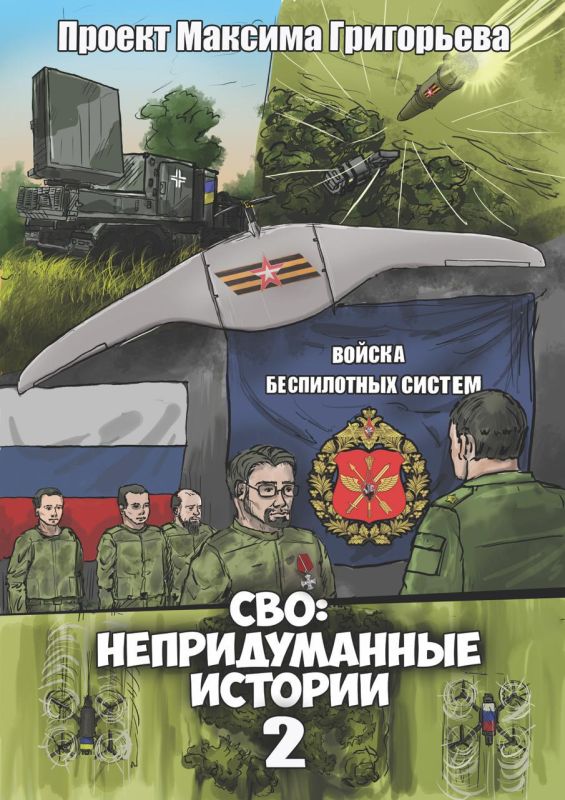 ������ ���������: ��� ����� ������ ������������ ������ "���: ������������� �������2