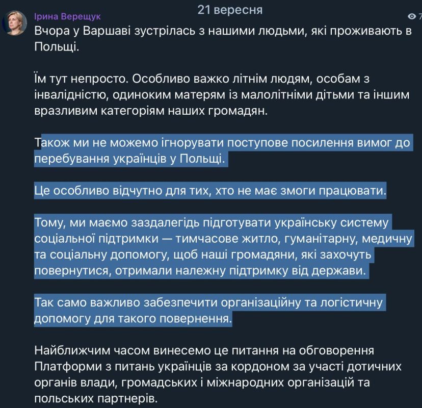 Верещук обещает поддерживать граждан, которые решат вернуться из Польши на Украину