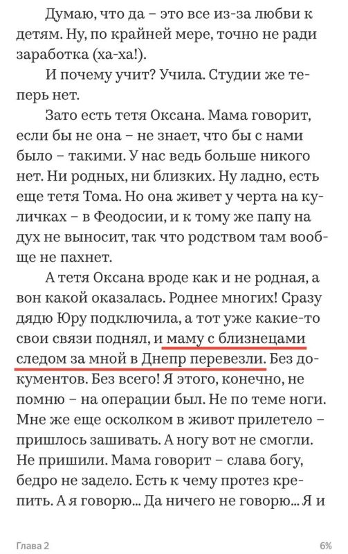 Александр Малькевич: Удар Скорпиона по детству! Как в российской детской литературе появляется украинская пропаганда? Александр Малькевич: Удар Скорпиона по детству! Как в российской детской литературе появляется украинская пропаганда?