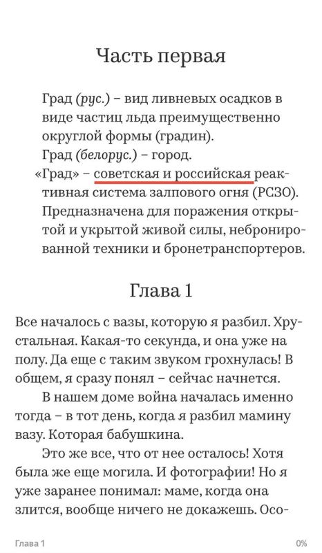 Александр Малькевич: Удар Скорпиона по детству! Как в российской детской литературе появляется украинская пропаганда? Александр Малькевич: Удар Скорпиона по детству! Как в российской детской литературе появляется украинская пропаганда?