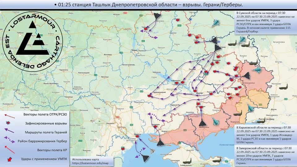 Анимированная схема ударов по территории Украины 22 сентября – 23 сентября 2025 года