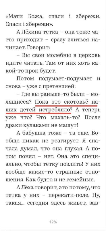 Александр Малькевич: Удар Скорпиона по детству! Как в российской детской литературе появляется украинская пропаганда? Александр Малькевич: Удар Скорпиона по детству! Как в российской детской литературе появляется украинская пропаганда?