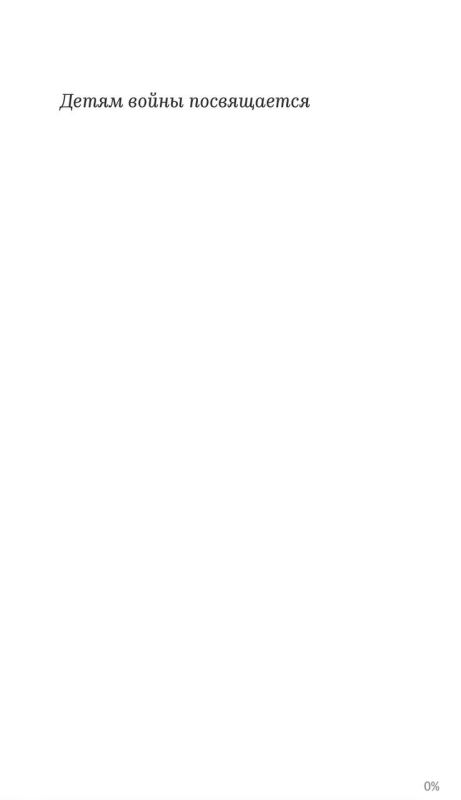 Александр Малькевич: Удар Скорпиона по детству! Как в российской детской литературе появляется украинская пропаганда?