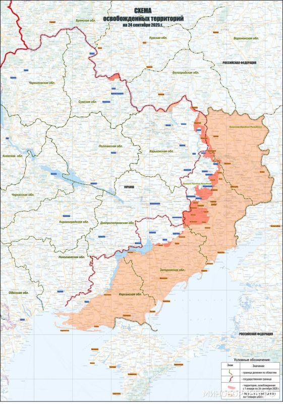 Российские военные с 1 января 2025 года освободили более 4714 кв. км территории и 205 населенных пунктов, сообщили в Минобороны