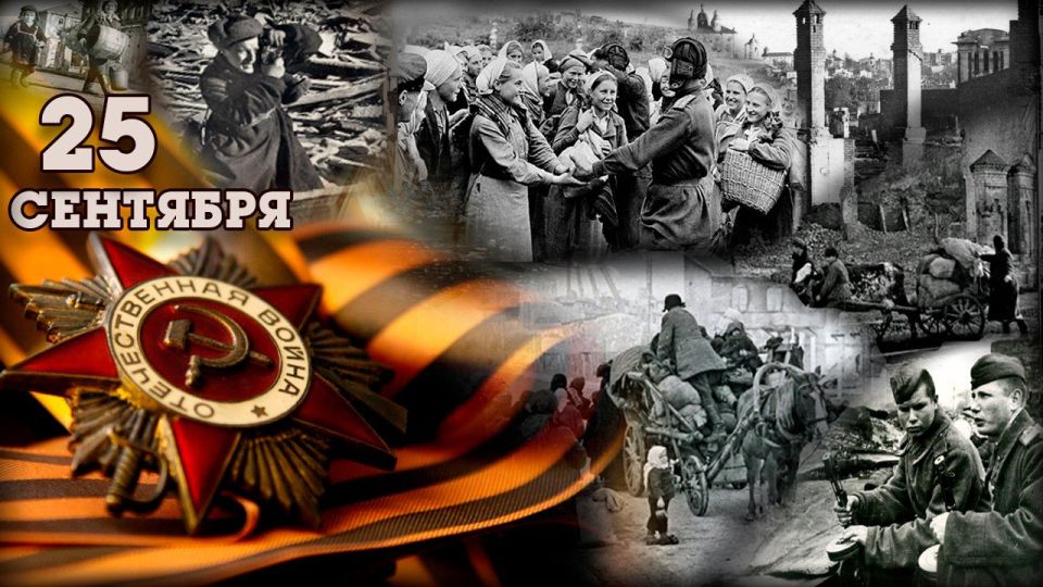 ������ �������: #����. 25 �������� 1943 ���� � ���������� 31-� � 5-� �����, ���������� �����, ���������� ��������, � ���������� 10-� ����� � ��������