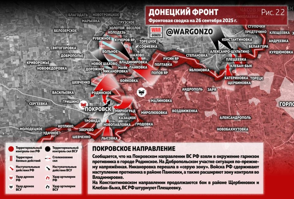 WarGonzo: Фронтовая сводка на утро 26.09.25 WarGonzo: Фронтовая сводка на утро 26.09.25