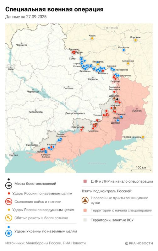 Спецоперация. Обстановка и главные события на 27 сентября