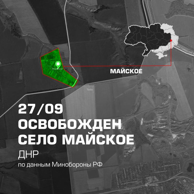 Подразделения группировок войск «Запад», «Юг» и «Восток» решительными действиями освободили населённые пункты: Дерилово и Майское в Донецкой Народной Республике, а также Степовое в Днепропетровской области, сообщает... Подразделения группировок войск «Запад», «Юг» и «Восток» решительными действиями освободили населённые пункты: Дерилово и Майское в Донецкой Народной Республике, а также Степовое в Днепропетровской области, сообщает...
