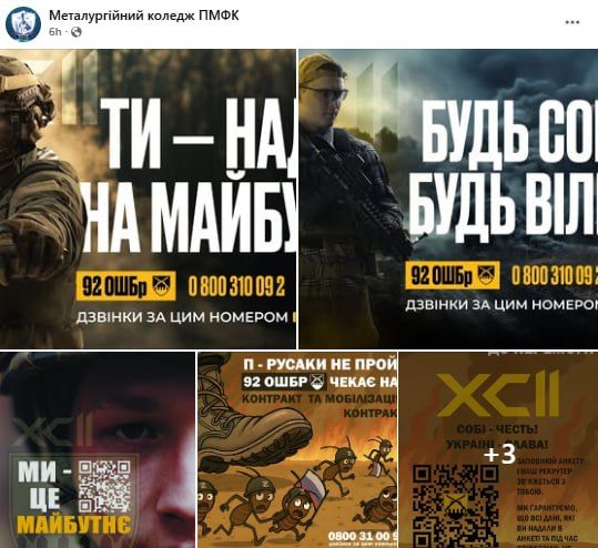 92 ошбр заманивает в свои ряды студентов 92 ошбр заманивает в свои ряды студентов