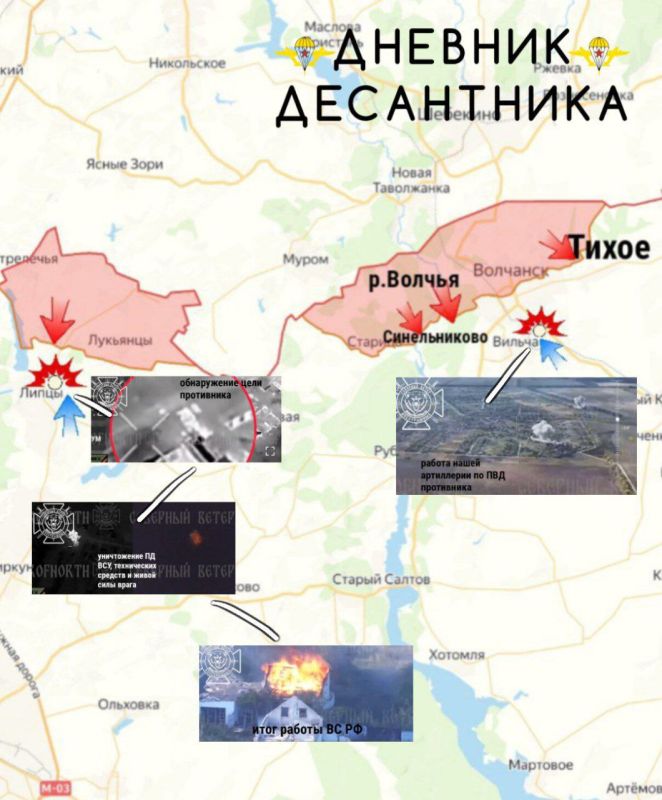 Российская армия продолжает наступление на Харьковском направлении