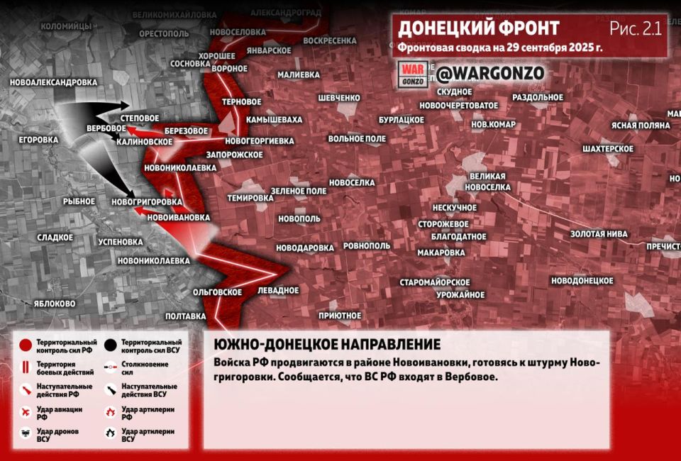 WarGonzo: ��������� ������ �� ���� 29.09.25