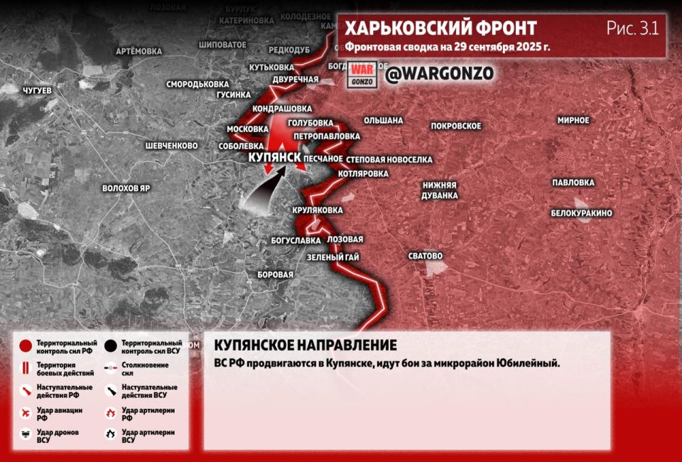 WarGonzo: ��������� ������ �� ���� 29.09.25