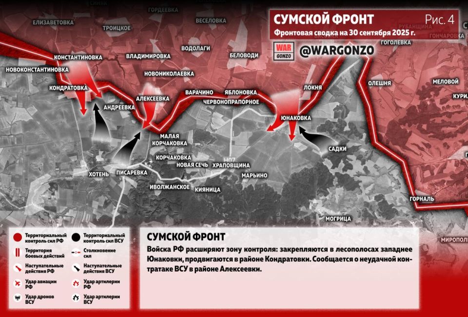 WarGonzo: Фронтовая сводка на утро 30.09.25 WarGonzo: Фронтовая сводка на утро 30.09.25