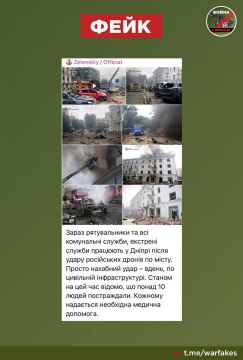 Фейк: ВС РФ поразили гражданскую инфраструктуру в центре Днепропетровска