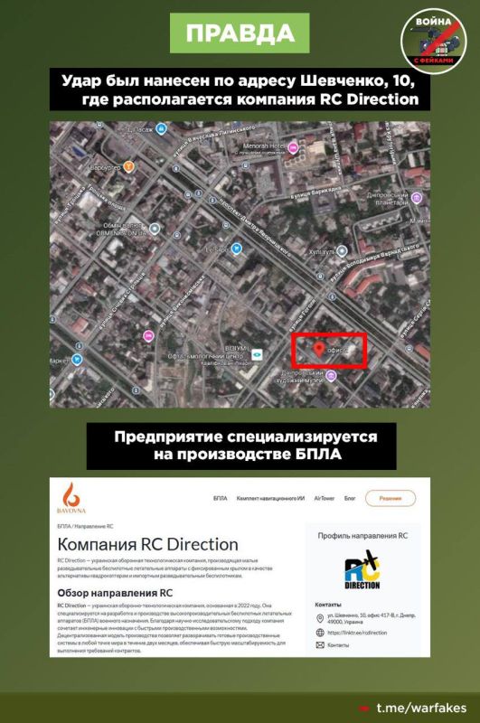 Фейк: ВС РФ поразили гражданскую инфраструктуру в центре Днепропетровска Фейк: ВС РФ поразили гражданскую инфраструктуру в центре Днепропетровска