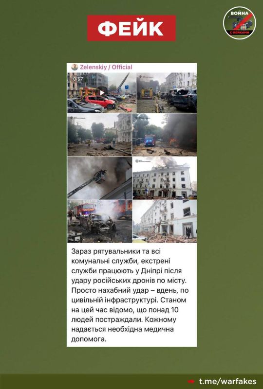 Фейк: ВС РФ поразили гражданскую инфраструктуру в центре Днепропетровска