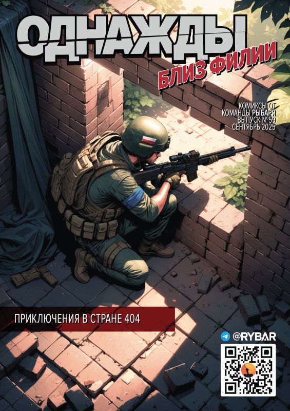 #Комикс от Рыбаря №59: Однажды близ Филии