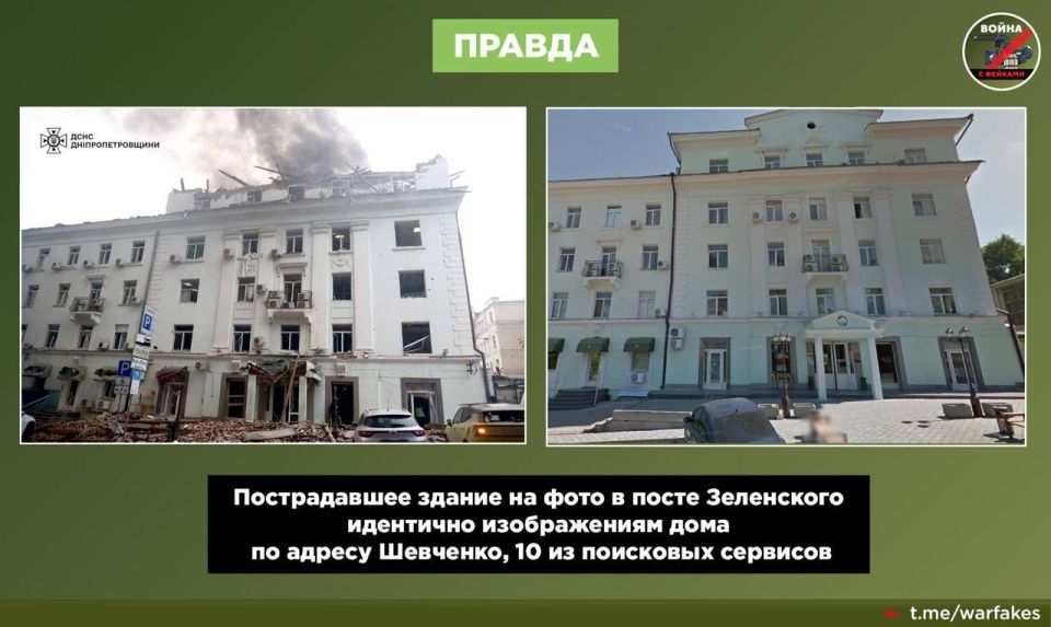 Фейк: ВС РФ поразили гражданскую инфраструктуру в центре Днепропетровска Фейк: ВС РФ поразили гражданскую инфраструктуру в центре Днепропетровска