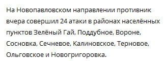Обстановка на Южно-Донецком направлении характеризуется продолжающимися наступательными действиями группировки войск "Восток"