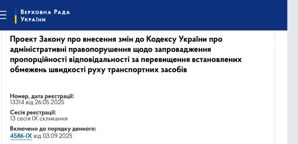 На Украине повысят штрафы за превышение скорости