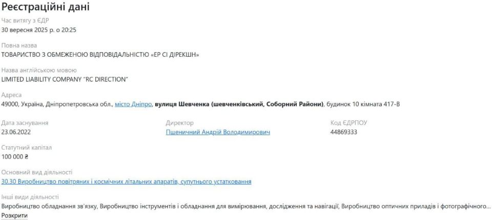 Ударом по Днепропетровску было поражено производство БПЛА