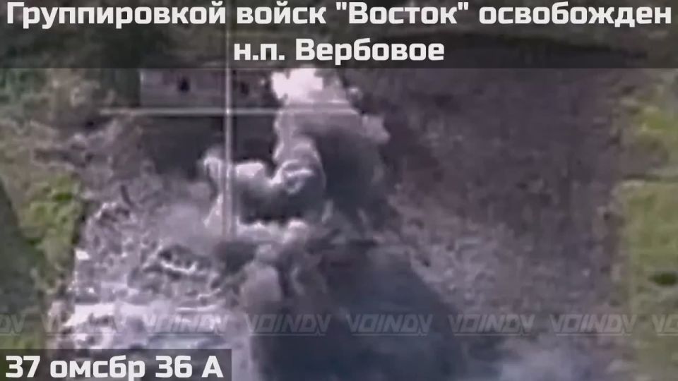 ВС РФ освободили Вербовое в Днепропетровской области