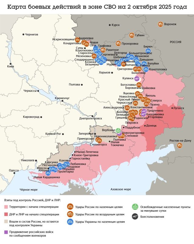 Карта боевых действий в зоне СВО на 2 октября 2025 года