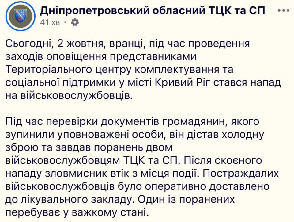Очередной акт вооруженного неповиновения людоловам из ТЦК на Украине