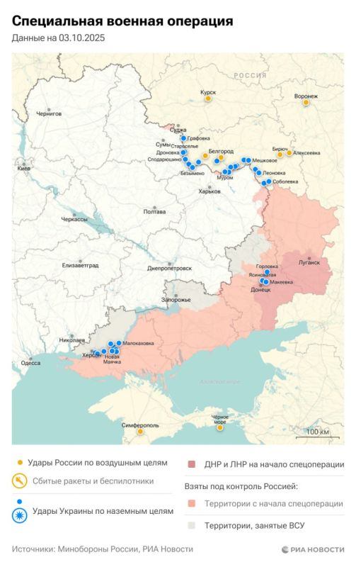 Спецоперация. Обстановка и главные события на 3 октября