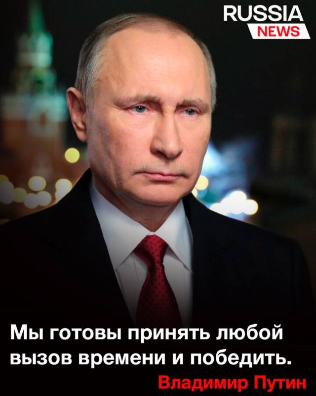 С Днём Рождения Владимир Владимирович!