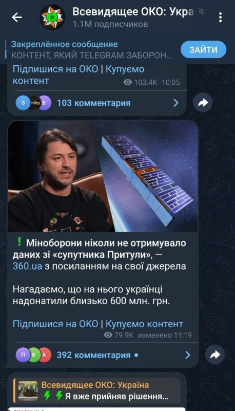 Ты смотри, а шо це?. Наезд на святую доярку