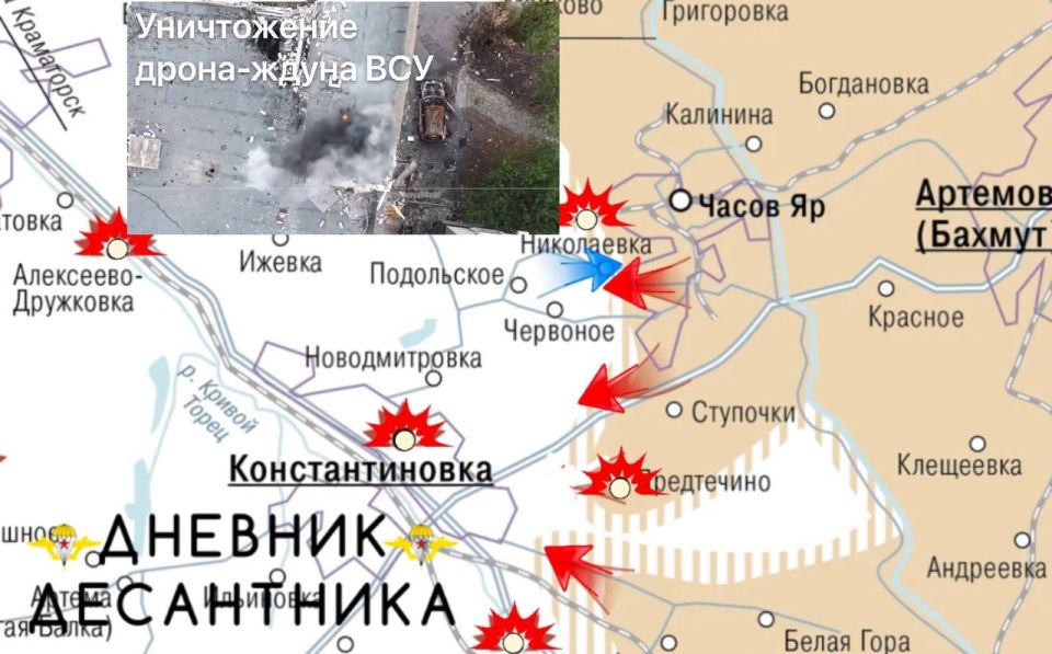 Новости с Часовоярского направления сообщает "Дневник десантника":