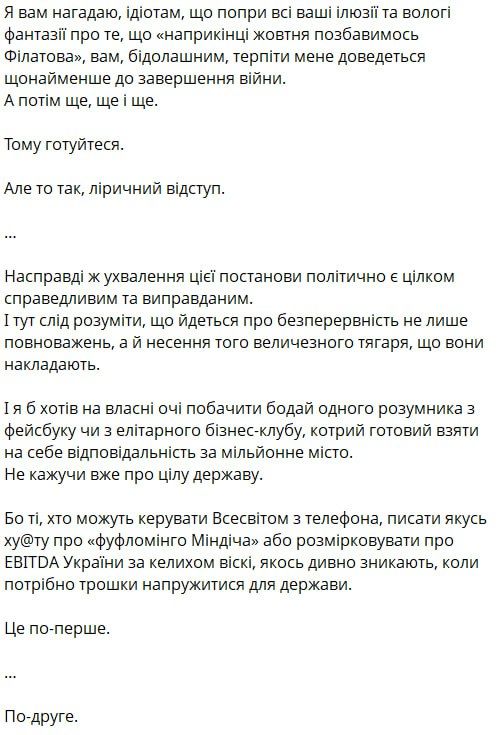 Недавно Борис Филатов в своей телеге написал пост на злобу дня Недавно Борис Филатов в своей телеге написал пост на злобу дня