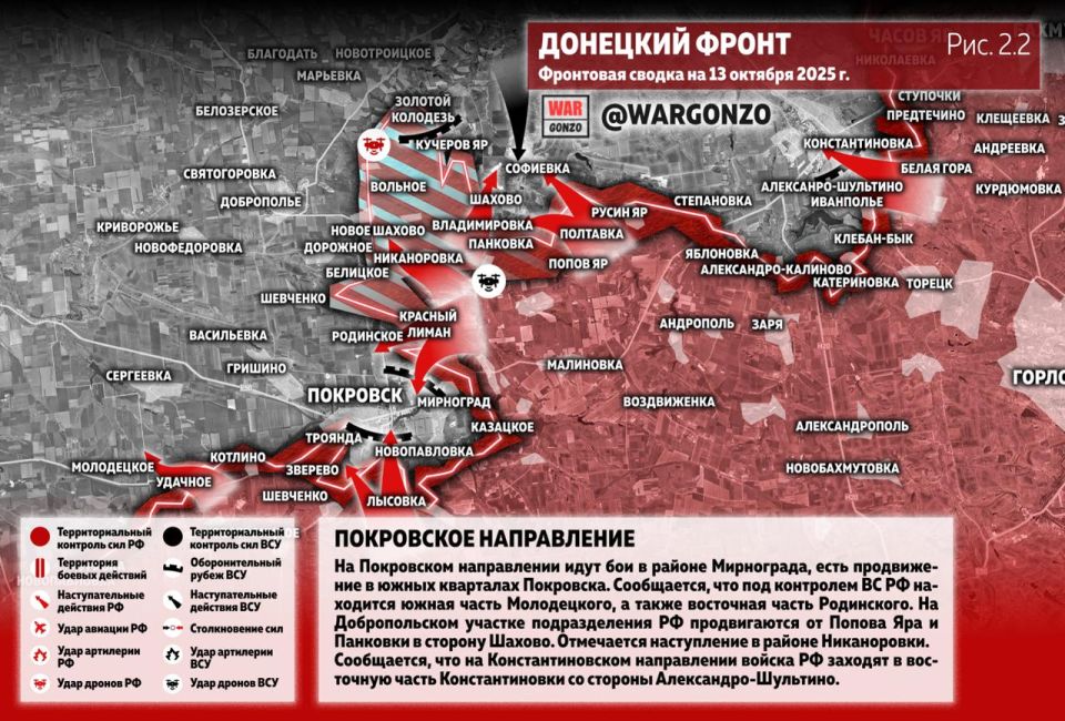 WarGonzo: Фронтовая сводка на утро 13.10.25 WarGonzo: Фронтовая сводка на утро 13.10.25