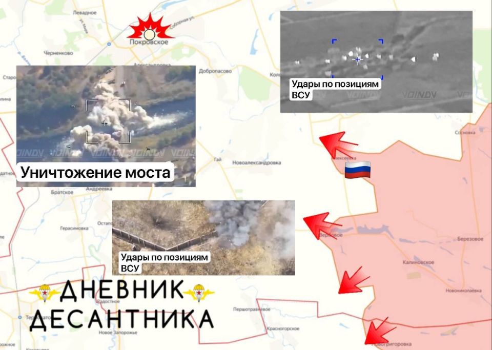 Днепропетровское направление